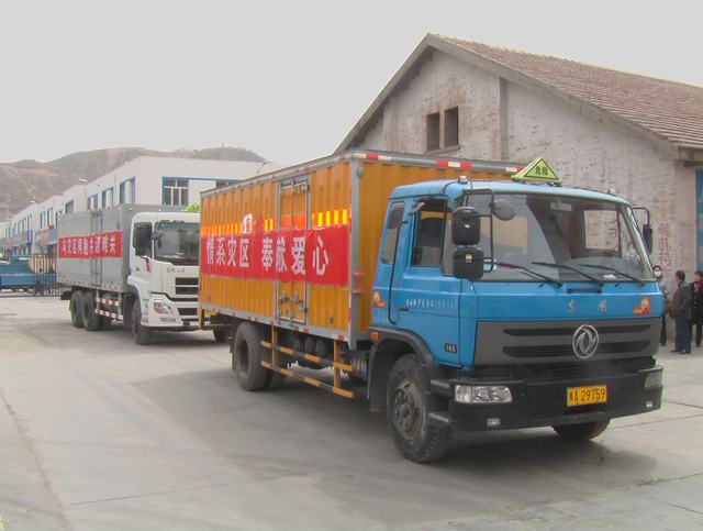 青海省物產(chǎn)化工有限責任公司領(lǐng)導親赴玉樹(shù)災區，送去對災區人民的一片深情