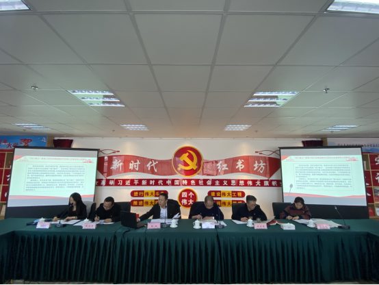 省三建公司、現代物流公司黨支部召開(kāi)黨的十九屆六中全會(huì )專(zhuān)題研討會(huì )